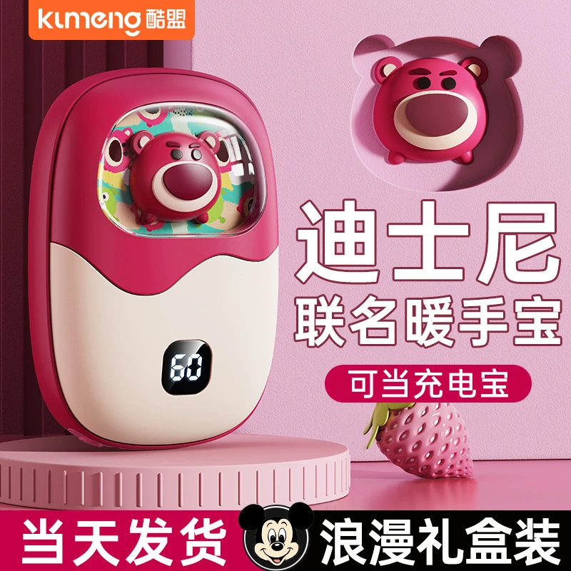 迪士尼暖手宝充电宝二合一女生礼物迷你暖宝宝取暖神器学生可爱