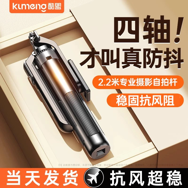 四脚手持自拍杆手机自拍支架落地自拍神器旅游便捷360度旋转三脚