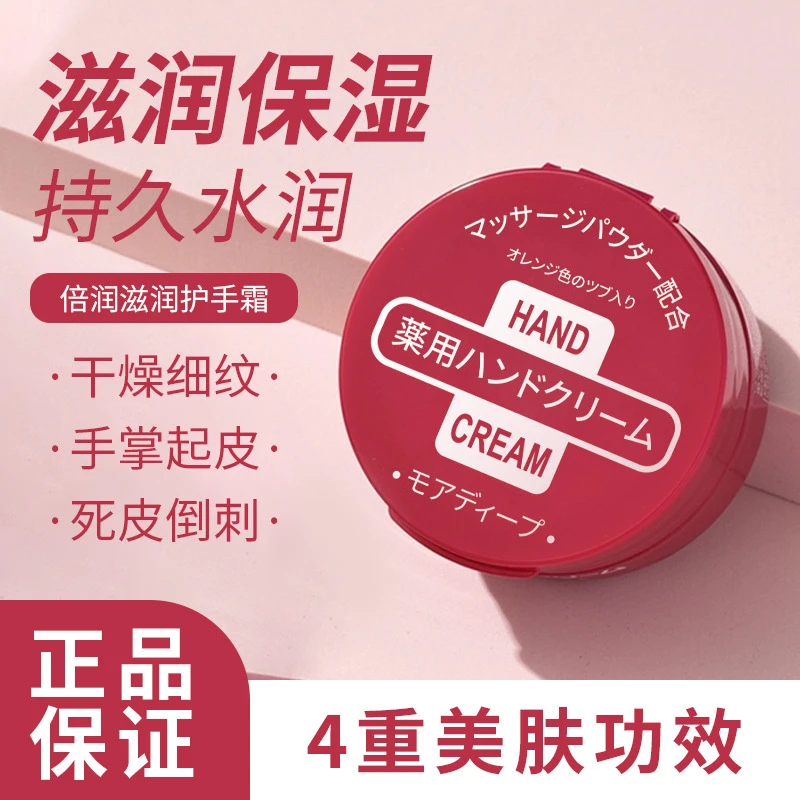 滋润护手霜尿素芙诗婷护手霜深层滋养防干裂保湿手霜防裂男女通用