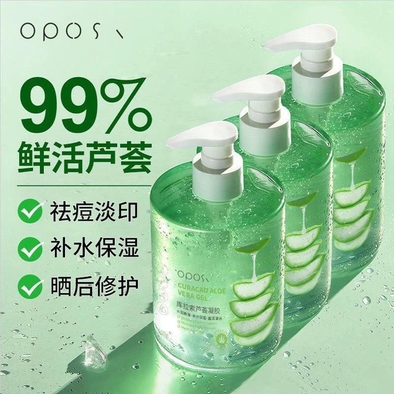 库拉索芦荟胶补水保湿晒后温和滋养收缩毛孔修护淡化痘印学生通用