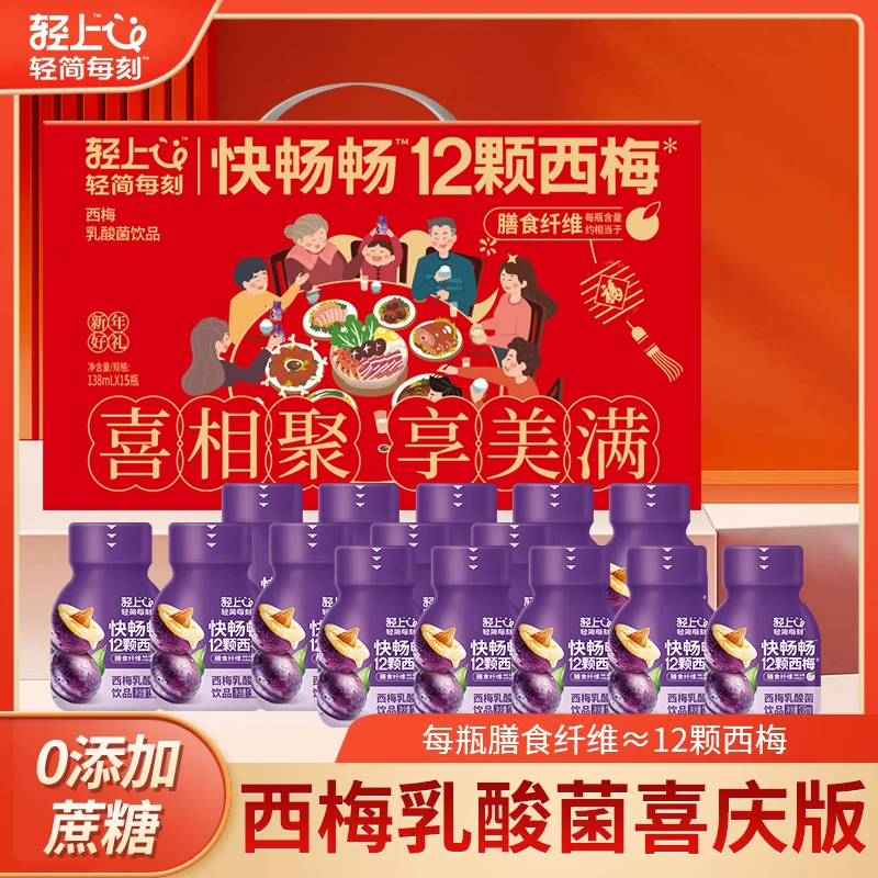 小轻甘西梅乳酸菌饮品0脂0添加蔗糖益生元西梅汁膳食纤维
