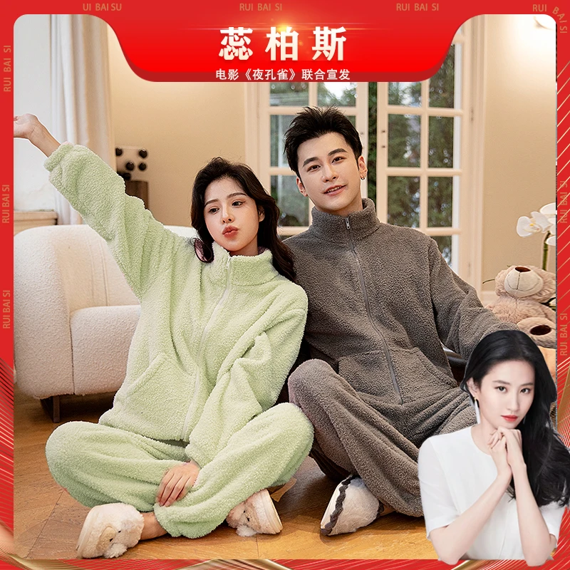 【 彩虹夫妇粉丝专享 】秋冬休闲情侣家居服套装立领拉链睡衣宽松