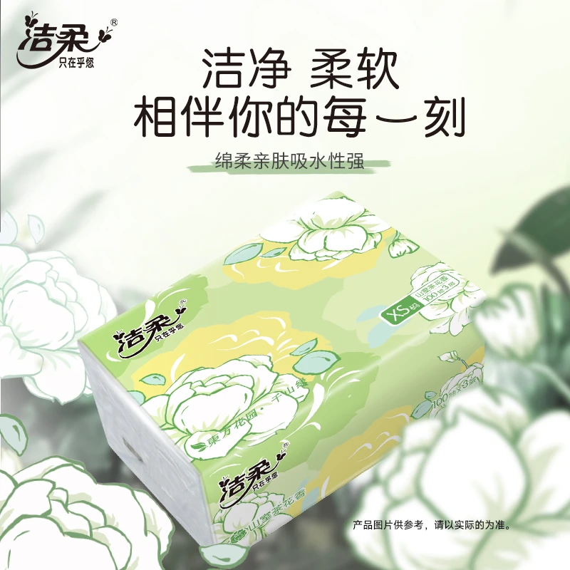洁柔抽纸面巾纸纸巾家用卫生纸实惠便携厚实大包餐巾纸整箱批发
