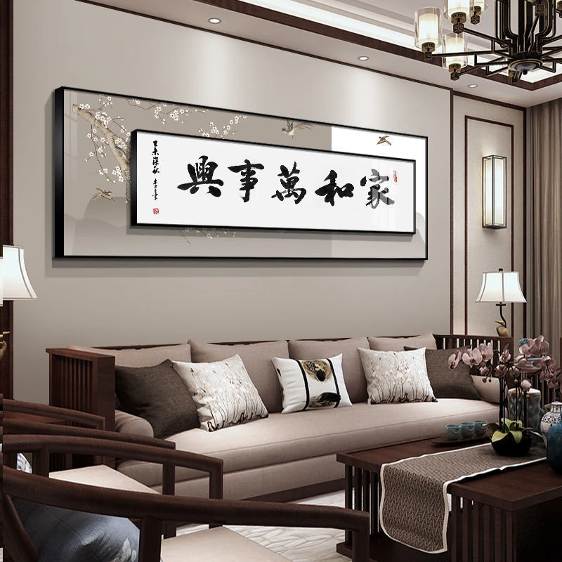 大气轻奢立体晶瓷装饰画设计家和富贵沙发背景墙装饰画家和万事兴