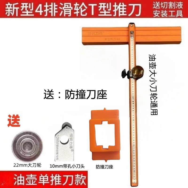 恒锐力得4排滑轮超重型瓷砖切割刀大砖岩板刀地砖开界器瓷砖神器