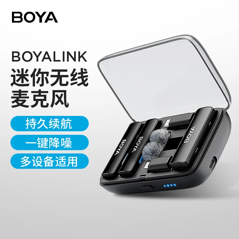 BOYA博雅小黑盒迷你双通道无线麦克风直播短视频收录音降噪