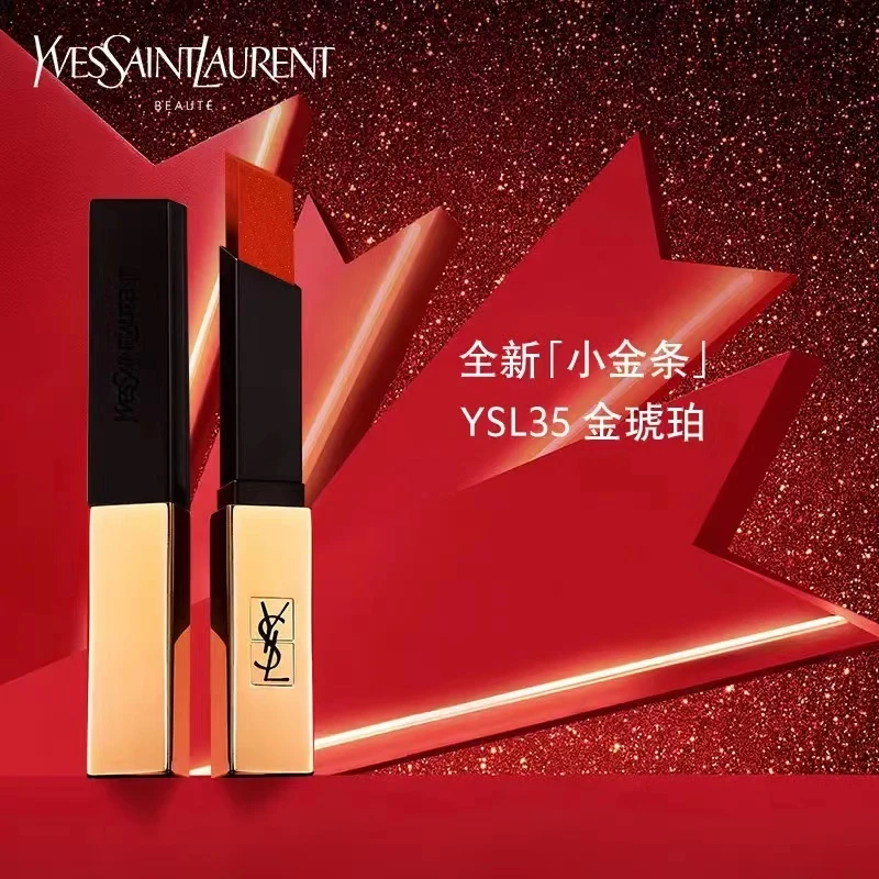YSL/圣罗兰小金条 复古哑光浓郁显色ysl1966/35/09金琥珀