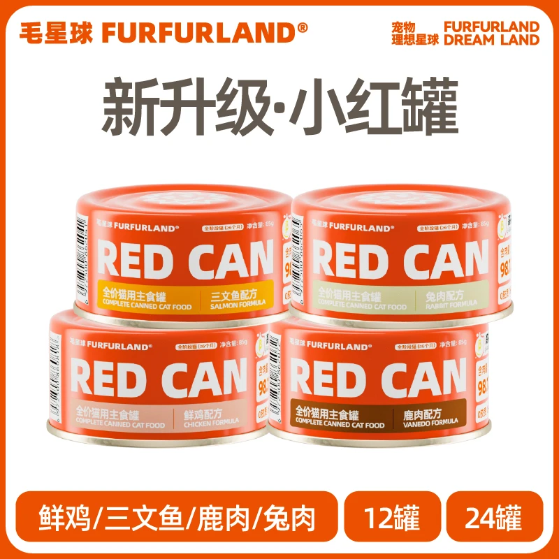 【一只喵炫一罐】毛星球猫用全价主食罐85g小红罐鸡肉低敏品质营养