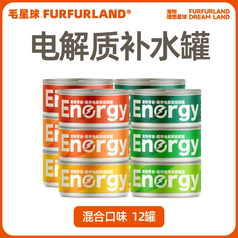 【达人专属】毛星球猫用零食补水充能电解质零食罐纯享装