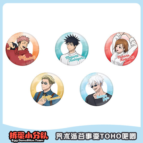 【咒术回战】TOHO 涉谷事变吧唧徽章 (未成年人禁止购买）