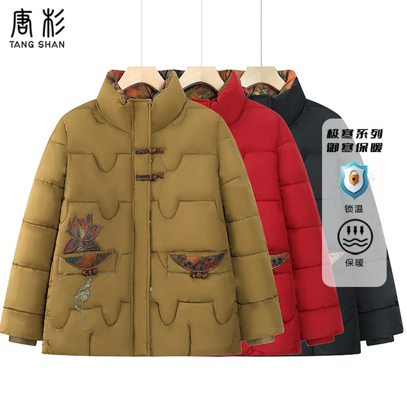 中老年女棉衣2024新款短款保暖外套妈妈装大码宽松奶奶棉袄