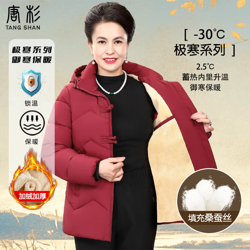 中老年妈妈冬装桑蚕丝棉衣加绒加厚保暖棉服女奶奶大码外套上衣服