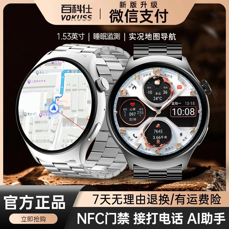 百科仕 新款G7MAX智能手表带3D实景地图导航微信支付宝支付YL