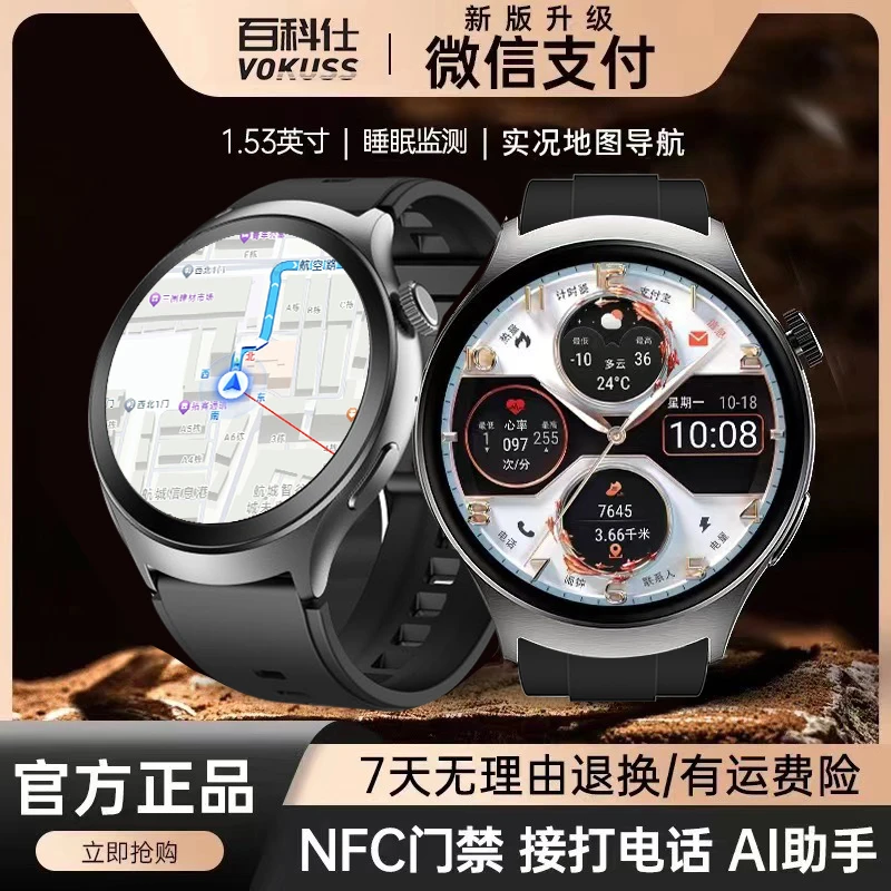 VOKUSS 新款顶配G7max智能手表心率血压血氧血糖睡眠监测YL