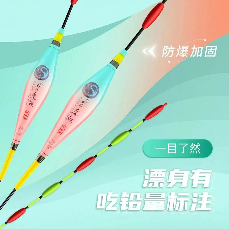 【拍一发二】无铅漂非自立浮漂渔漂黑坑竞技漂浮漂渔漂大物青鱼漂