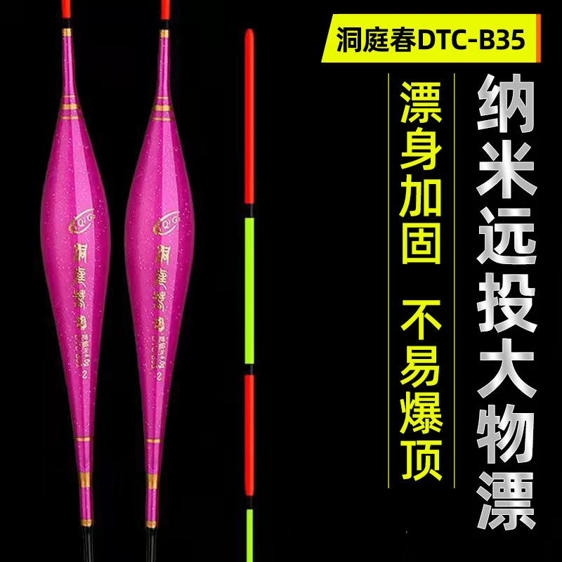 大物青鱼珠珠浮漂长目加粗9目尾60公分