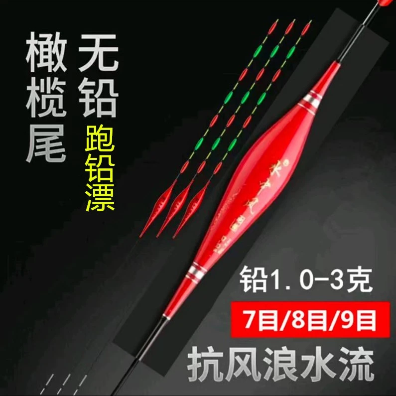 大物青鱼跑铅漂浮漂无铅自立渔漂不自立漂长60-70公分铅1.0-3克