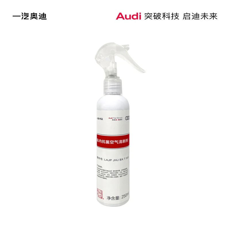 Audi/奥迪车用空气清新剂