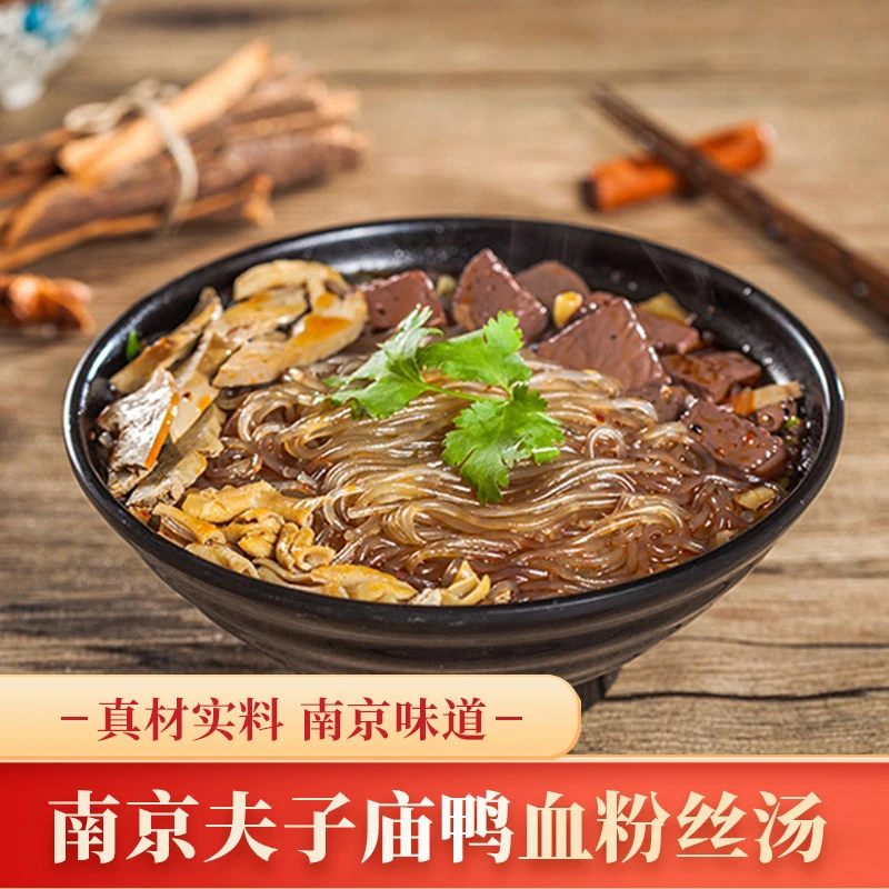 鸭血粉丝汤南京老鸭粉速食正宗办公室夜宵多口味旅游伴手礼礼盒