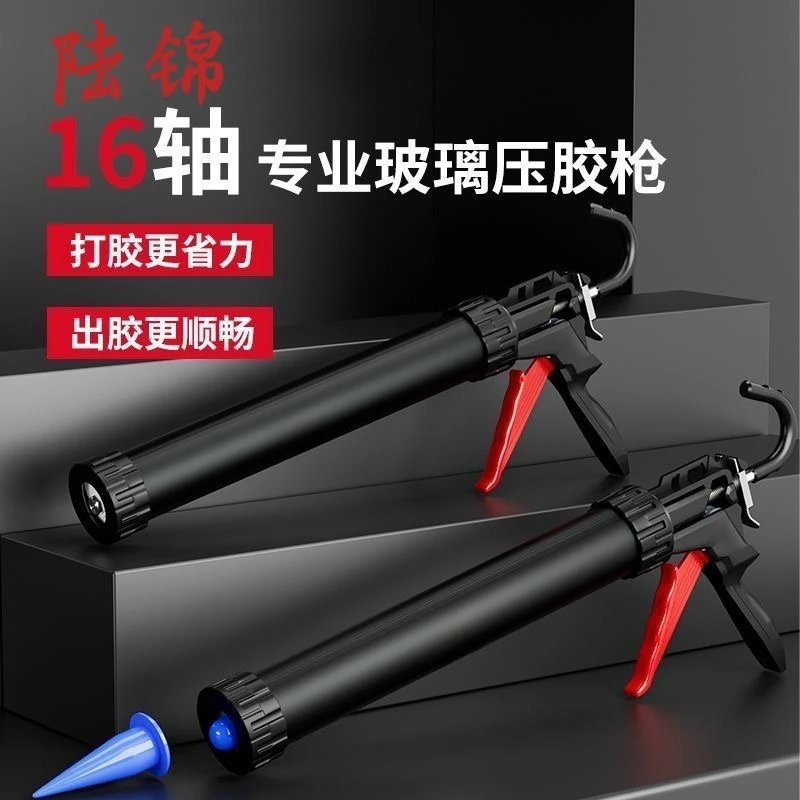 新款升级16轴玻璃胶枪自动断胶省力打胶枪改装密封胶软结构胶胶枪