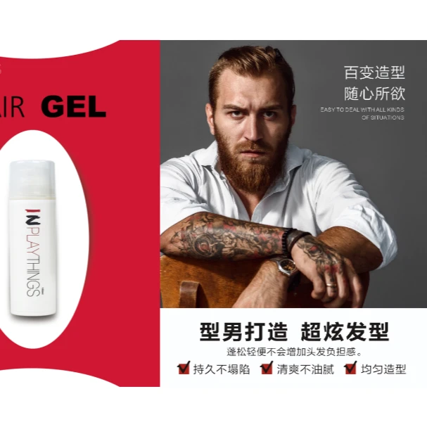 发廊男士大背头油头啫喱膏蓬松家用喷雾发蜡补水养发轻便清爽护理