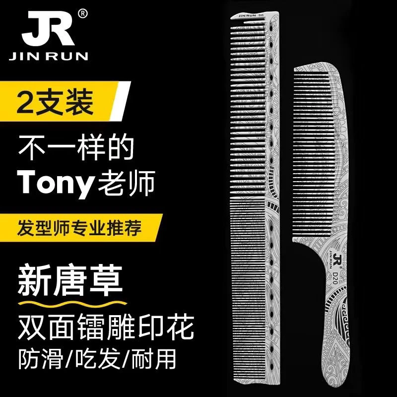 超薄女士双面男士发型师梳子防滑电木梳理发店家用裁剪耐用理发师
