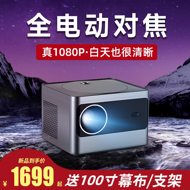 先科X7智能超高清家用投影仪卧室客厅投墙高亮画质