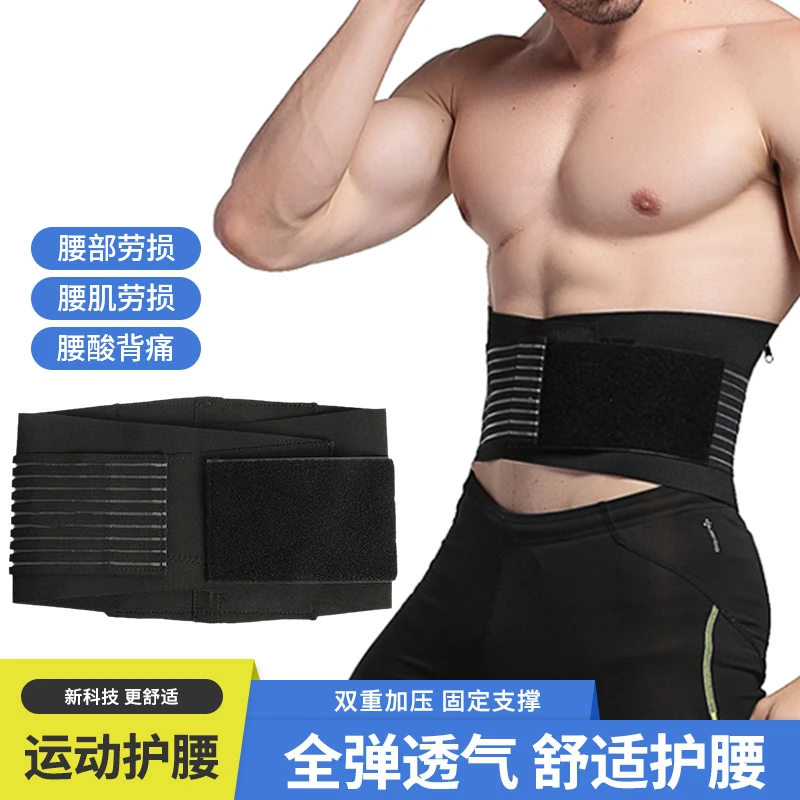 专业运动护腰高性价比 品质高端 透气 试用 好产品 护腰推荐