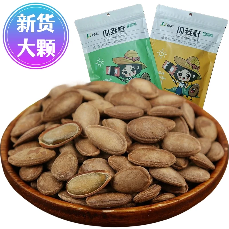 【大别山瓜蒌籽】新货大颗粒特大瓜蒌子大籽奶油原味年货批发吊瓜子