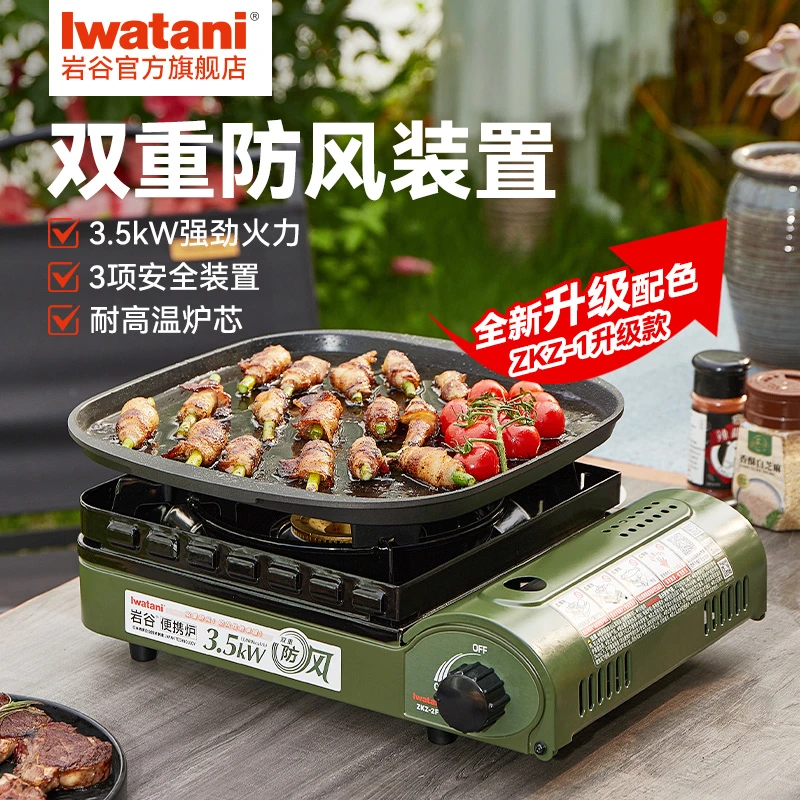 岩谷双重防风炉户外露营3.5kW强劲火力ZKZ-2F便携卡式炉燃气炉具