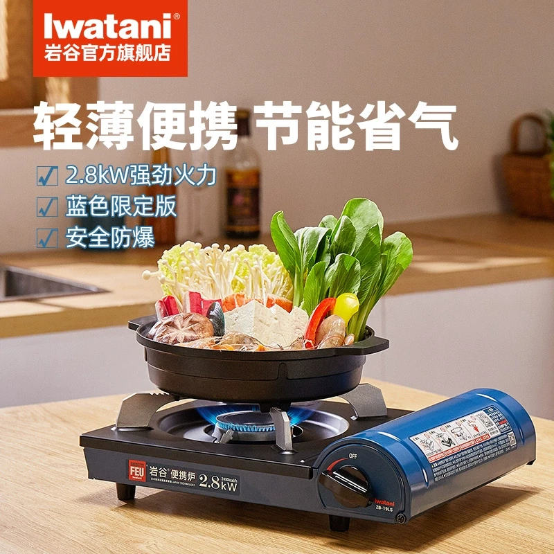 iwatani/岩谷【新品】岩谷ZB-19LS便携卡式炉大火力家用丁烷燃气炉