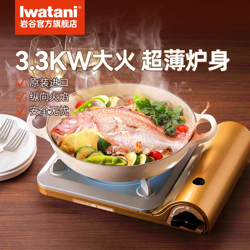 iwatani/岩谷CB-SS-50进口卡式炉便携式家用户外炉优质烹饪生活