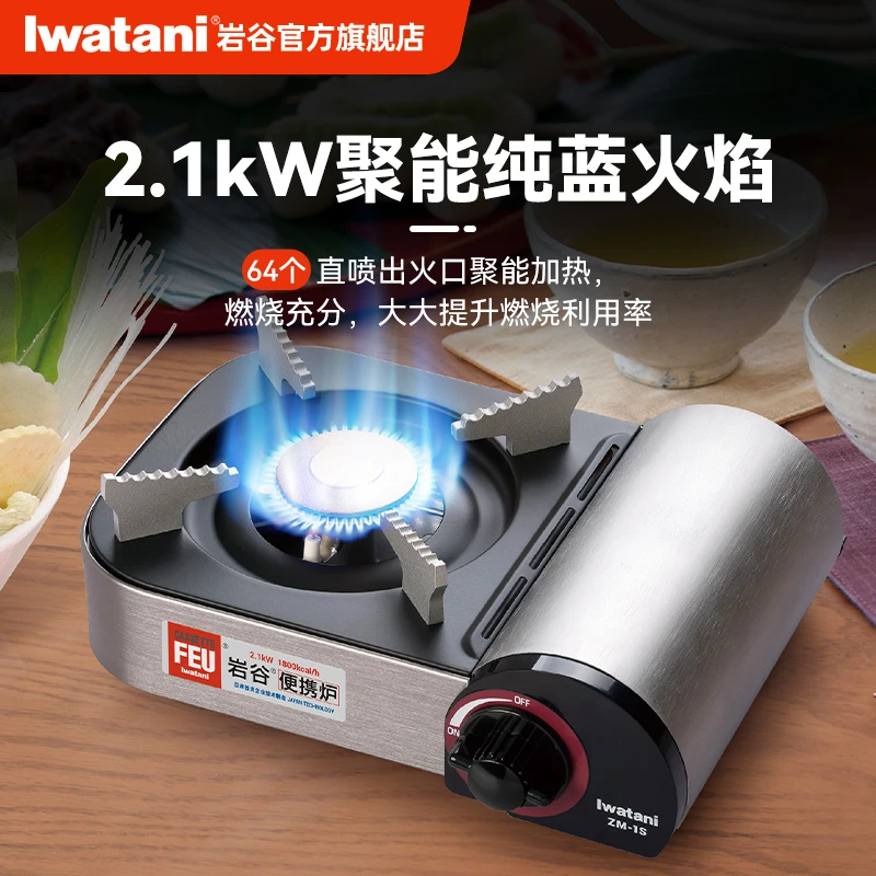 iwatani/岩谷ZM-1S迷你家用炉卡式炉便携易收纳耐用一人食小巧