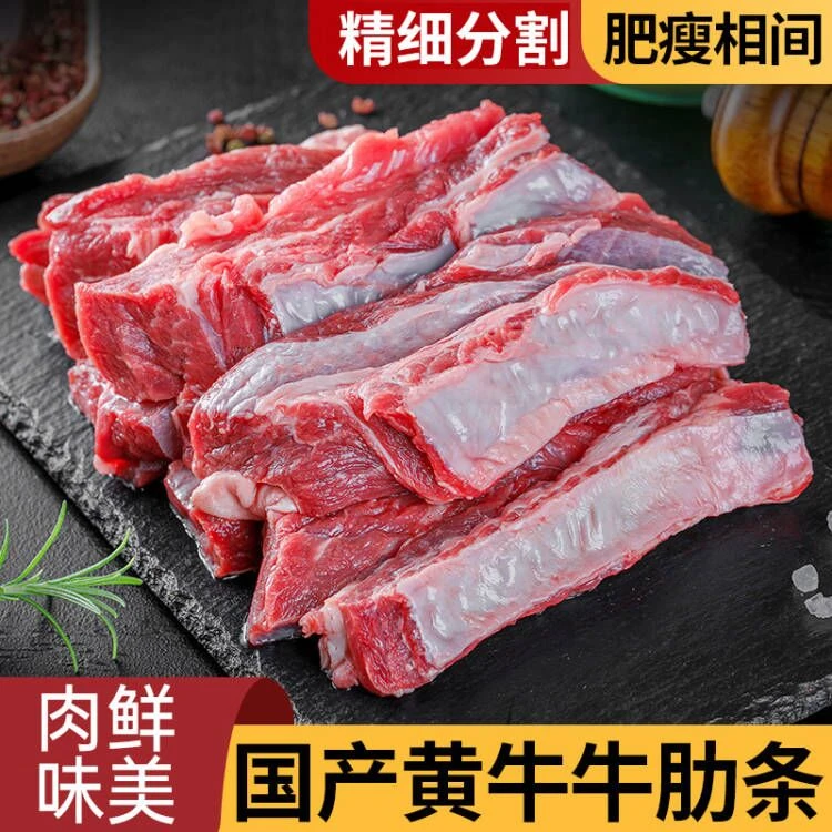 草原散养黄牛肉牛肋条4斤生鲜食材牛肉速冻批发商用1