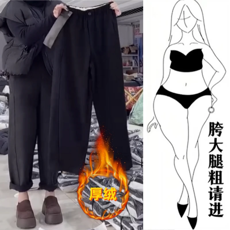 格洛森女秋冬新款加绒加厚胖妹妹简约高腰显瘦百搭九分阔腿奶奶裤