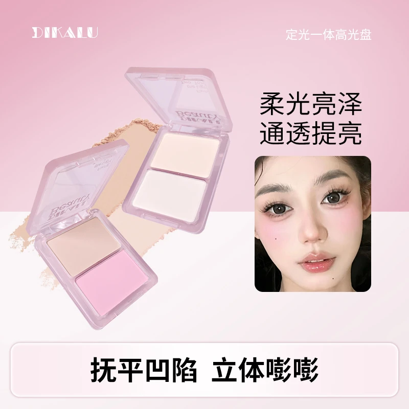 DIKALU定光一体高光修容盘阴影面部脸部提亮凹陷腮红盘双色推荐