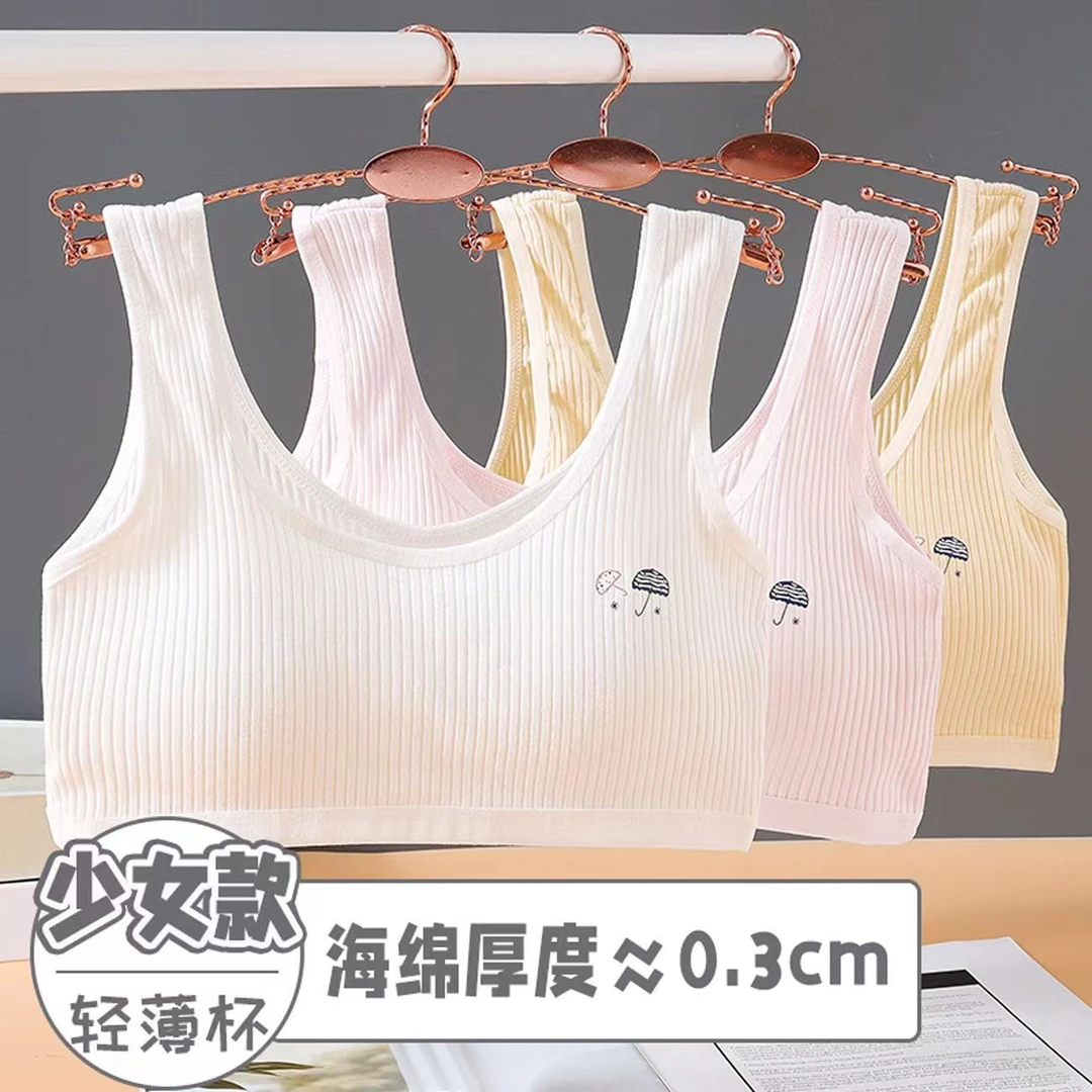 棉少女孩舒适发育期内衣初中生无痕青春期文胸中小学纯棉薄款背心