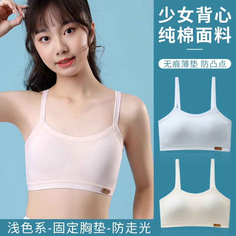 【固定杯棉】吊带少女运动内衣透气高中生薄款美背文胸背心浅色