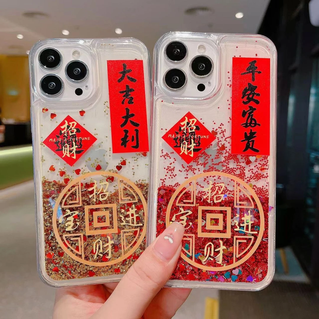 【龙年新款国风流沙】苹果15ProMax手机壳iPhone14/13防摔软硅胶