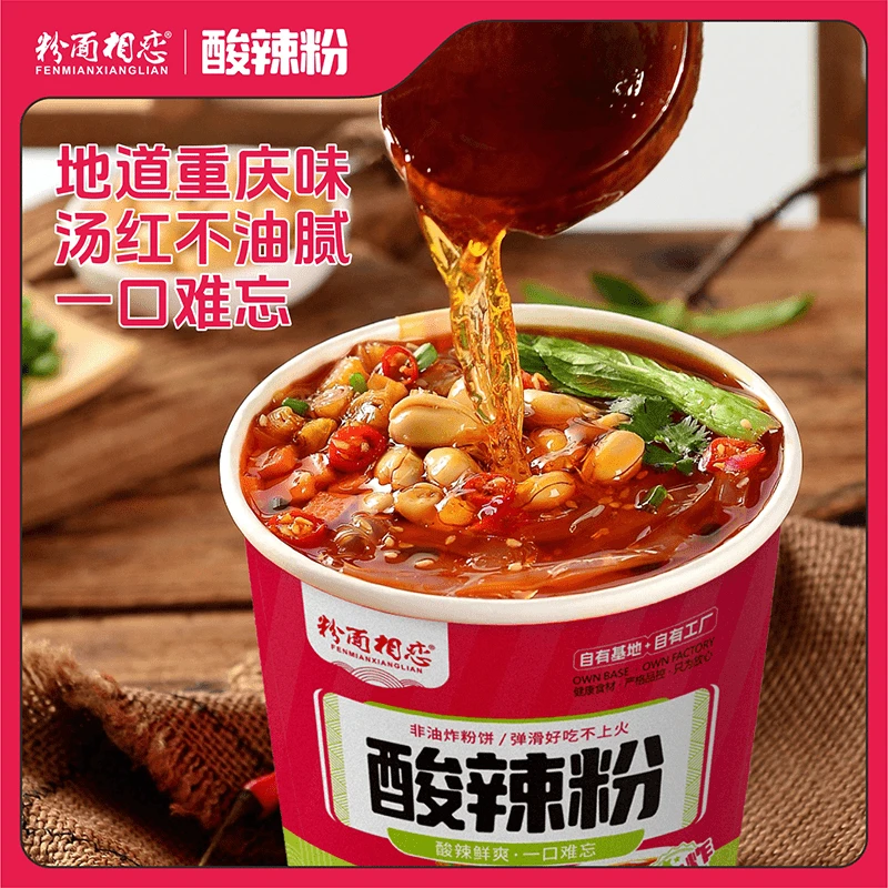 酸辣粉桶装酸辣红薯粉丝麻辣粉方便速食食品泡面粉丝