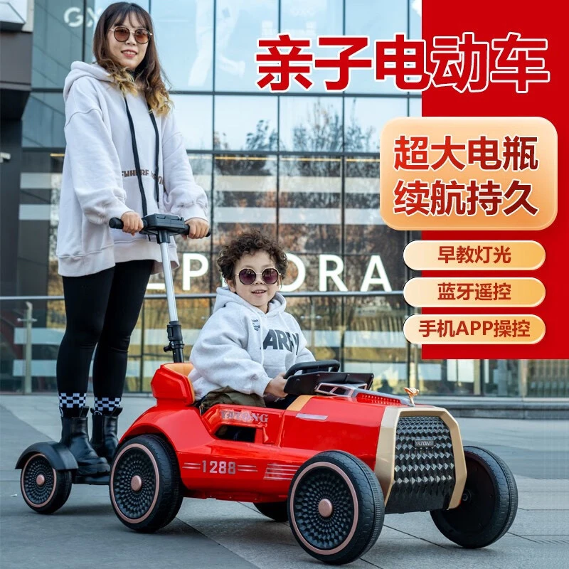 贝多奇儿童电动汽车大人可坐双人溜娃复古亲子车遥控玩具车手推车