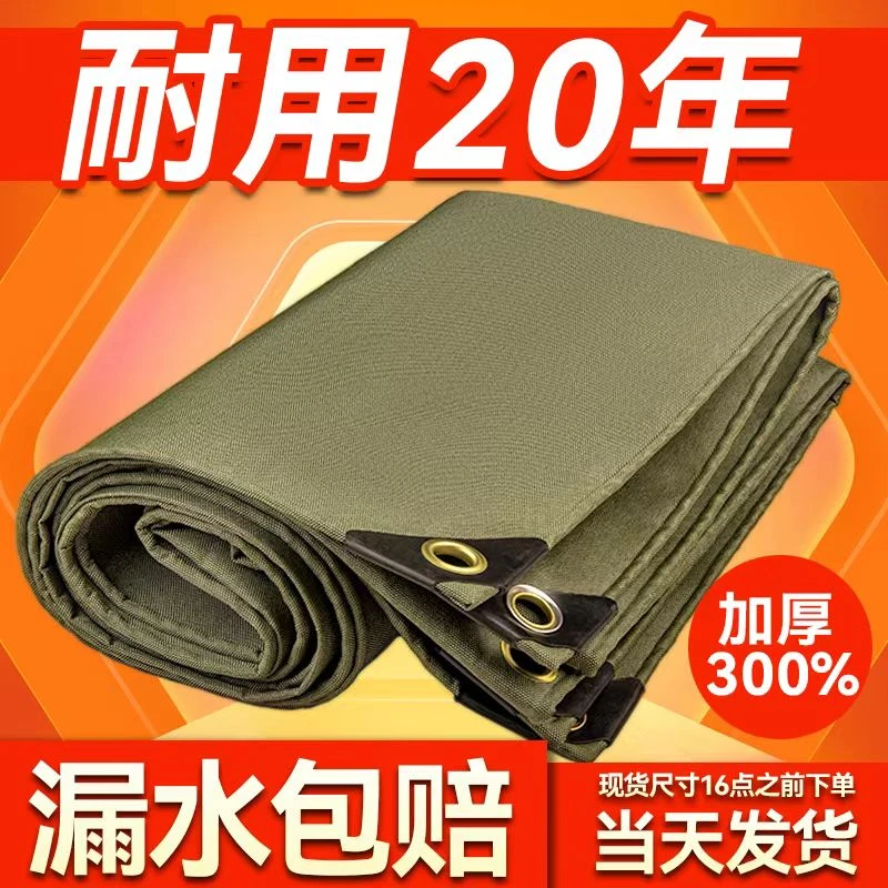 有机硅篷布油布防雨布保温加厚帆布防水布防晒遮雨布耐磨雨棚蓬布