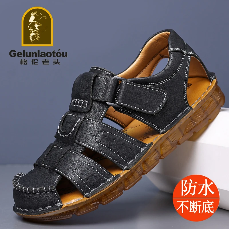 2025凉鞋男夏季皮凉鞋包头休闲沙滩鞋真皮软底防滑中老年男凉拖鞋