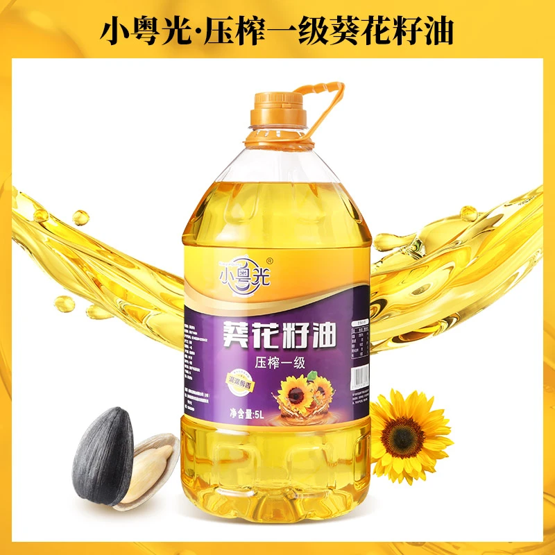 小粤光5升东北油厂葵花籽油压榨一级食用油植物油100%纯葵花籽油