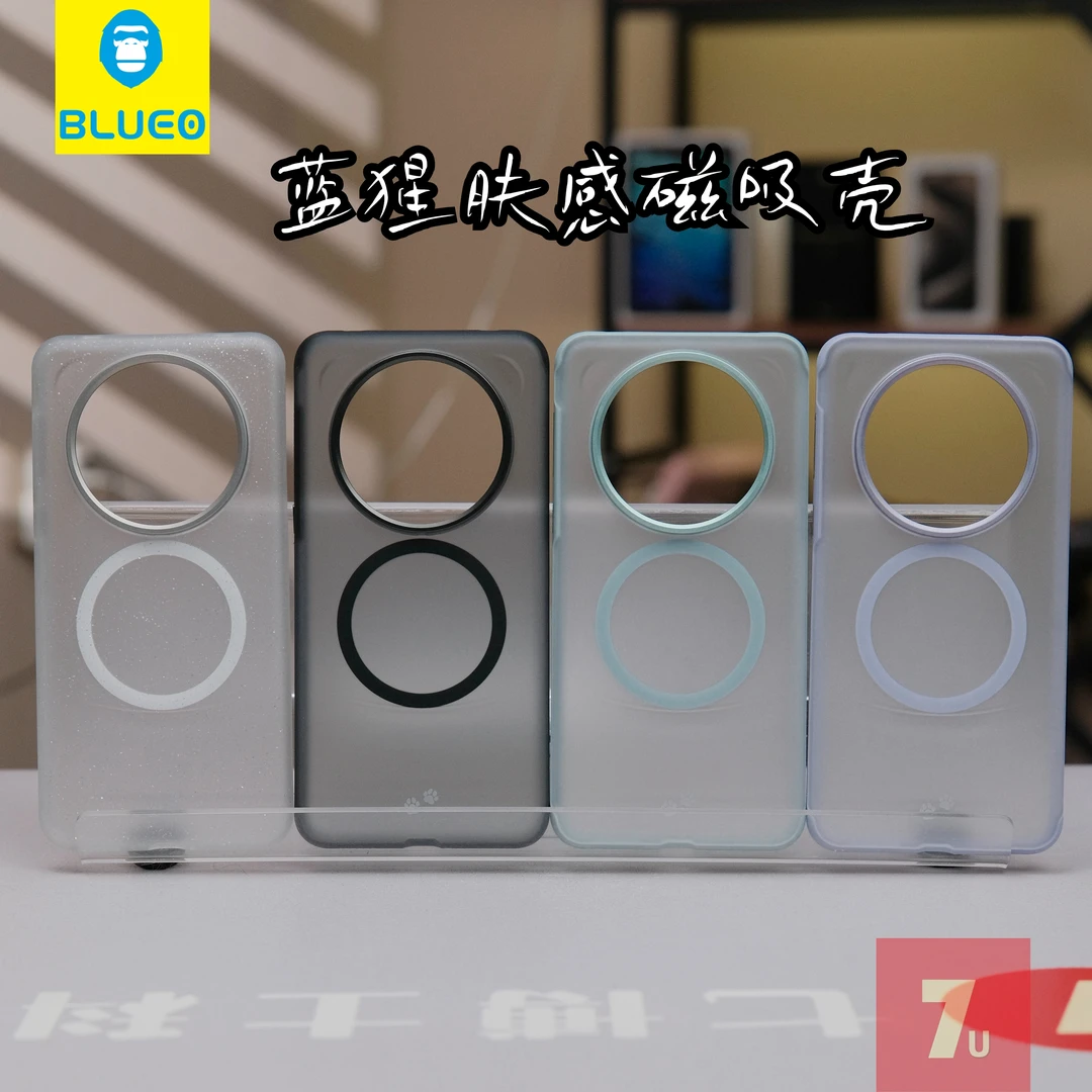 蓝猩肤感系列适用华为Mate60Pro系列磁吸防摔保护壳（七哥优选）