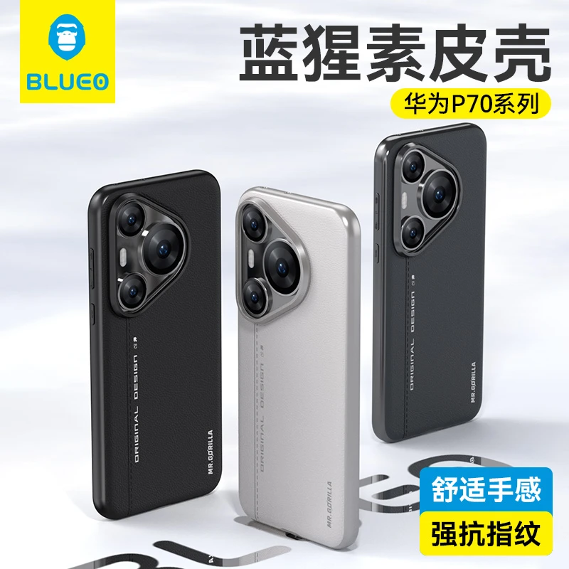 蓝猩适用于华为Pura70素皮手机壳全包防摔简约商务保护套后壳