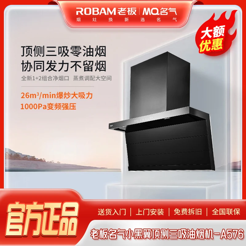 【抖音专供】小黑翼顶侧双吸A576变频 26m³吸力1000P大风压以旧换新