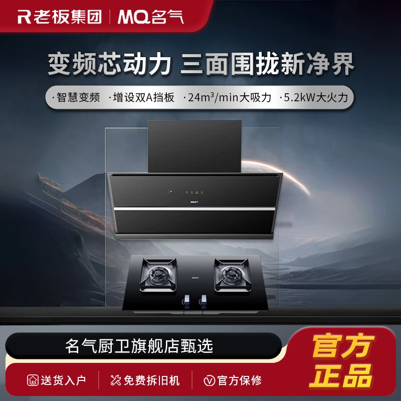 【3801两件套 抖音专属优惠】S1 烟灶套装侧吸变频 24m³ 吸力960Pa