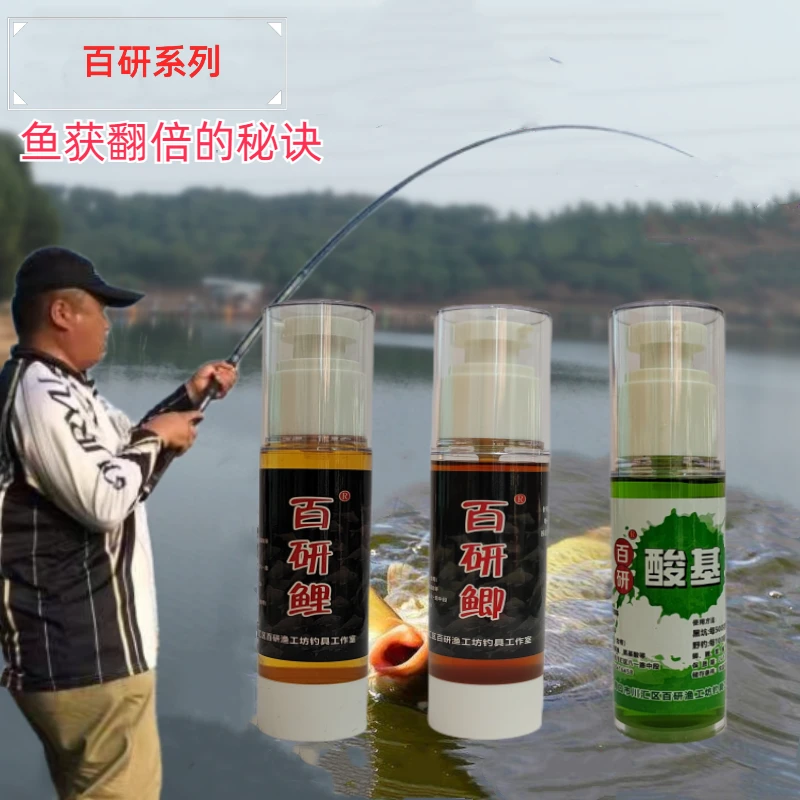 百研50ml高浓度持久诱鱼适口性好味道纯正多种饵料添加剂黑坑野钓