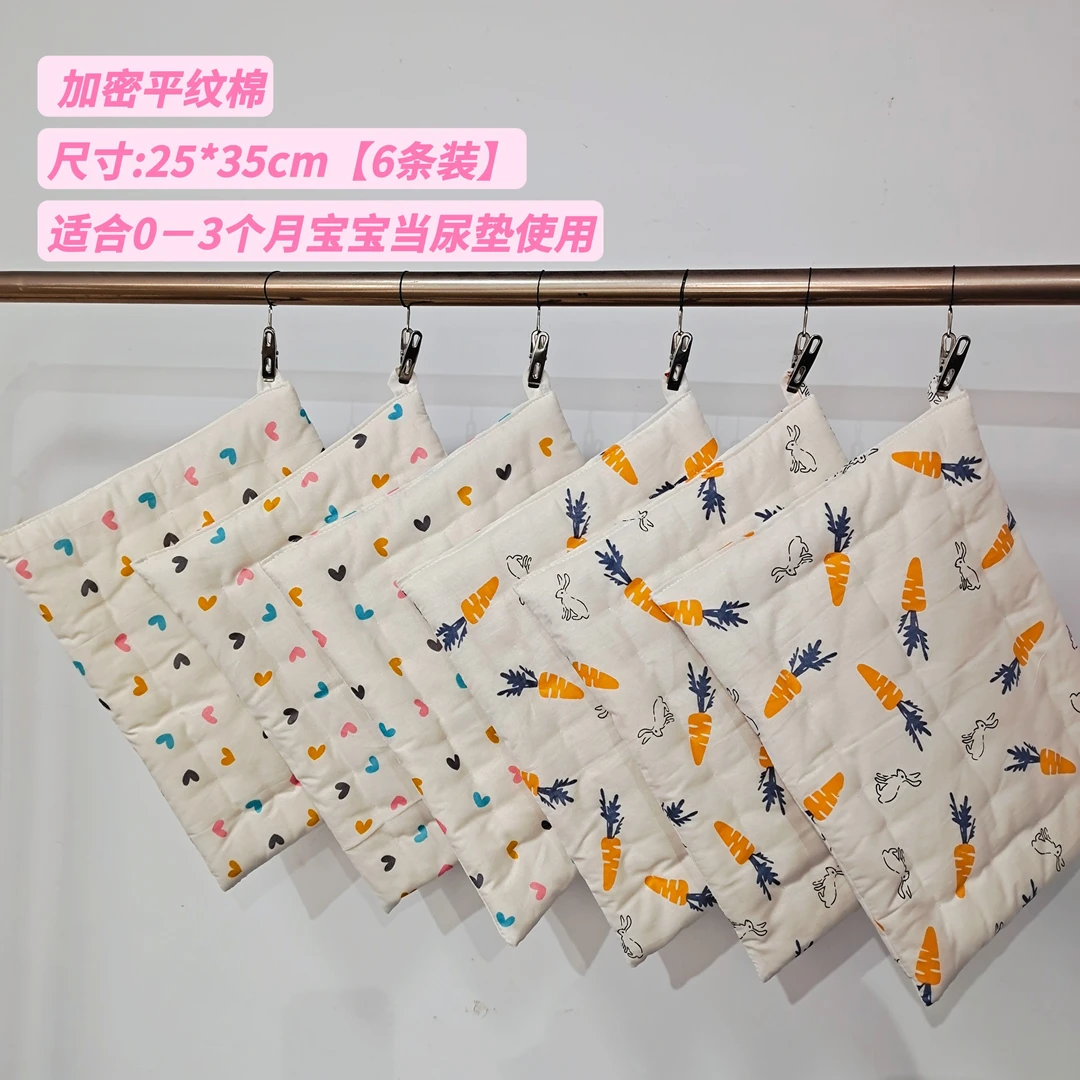 新生儿纯棉尿垫婴幼儿纯棉小垫子姨妈垫柔软吸水透气可洗四季可用